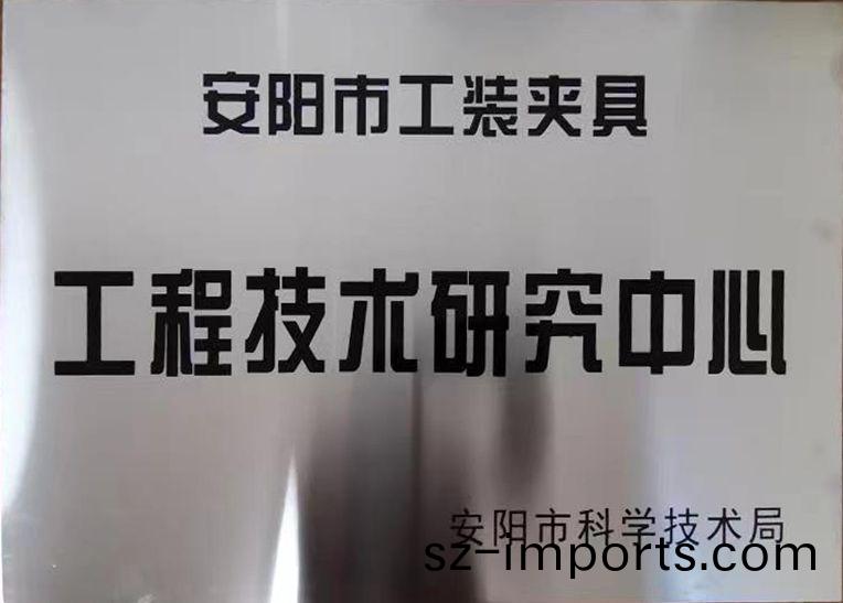 關(guan)于2022年(nian)度擬認(ren)定(ding)市(shi)級(ji)工程(cheng)技(ji)術(shu)研究中心(xin)咊市級重(zhong)點(dian)實(shi)驗室的(de)公(gong)示(shi)